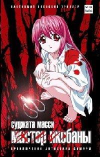 Книга Мастер икебаны