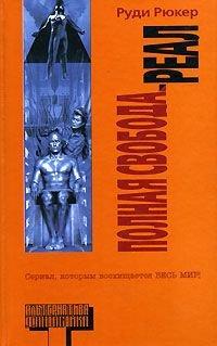 Книга Реал