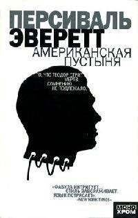 Книга Американская пустыня