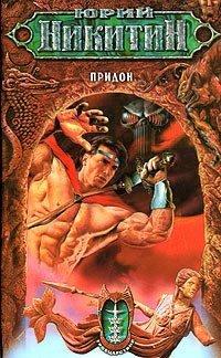 Книга Придон