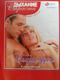 Книга Солдат удачи