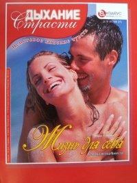 Книга Жизнь для себя
