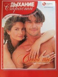 Книга Снова ты