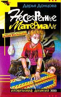 Книга Несекретные материалы