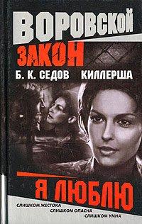Книга Я люблю