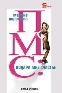 Книга ПМС