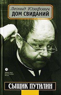 Книга Дом свиданий
