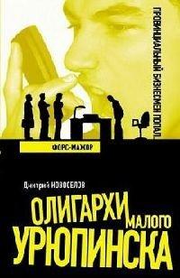 Книга Форс-мажор