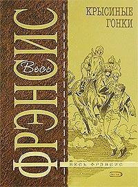 Книга Крысиные гонки