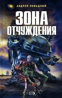 Книга Возвращение богов
