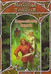 Книга Королевство белок
