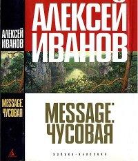Книга Message