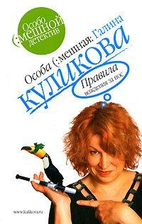 Книга Правила вождения за нос