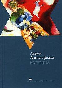 Книга Катерина
