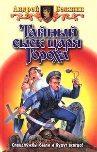 Книга Заговор Черной Мессы