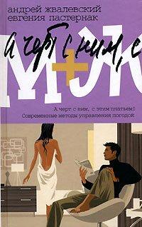 Книга Современные методы управления погодой