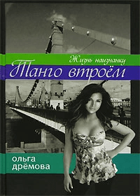Книга Жизнь наизнанку