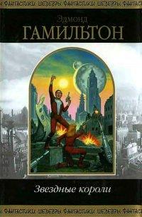 Книга Закрытые миры
