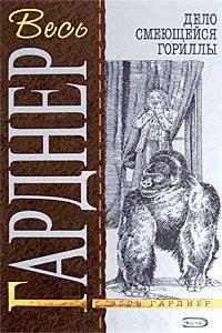 Книга Дело сердитой плакальщицы
