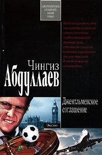 Книга День гнева