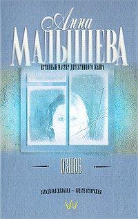 Книга Озноб
