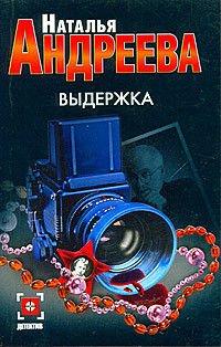 Книга Выдержка