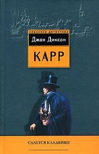 Книга Сдается кладбище