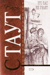 Книга Это вас не убьет