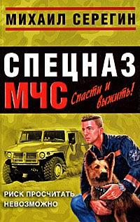 Книга Риск просчитать невозможно