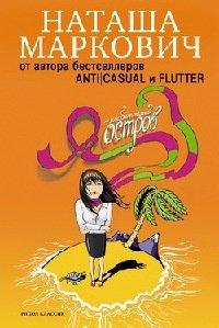 Книга Я - необитаемый остров