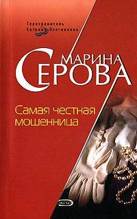 Книга Табу на нежные чувства