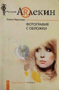 Книга Фотография с обложки