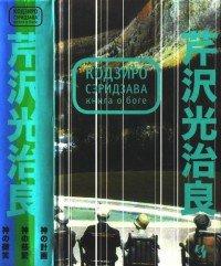 Книга Книга о Боге