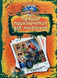 Книга «Пчела-убийца». Гонки на мотоциклах