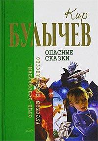 Книга Планета для тиранов