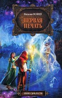 Книга Первая печать