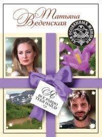 Книга Я все равно тебя найду