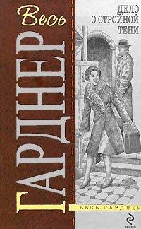 Книга Дело супруга-двоеженца