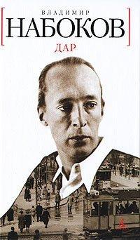 Книга Дар