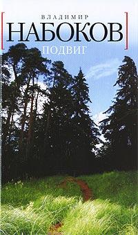 Книга Подвиг