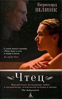 Книга Чтец