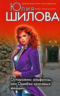 Книга Осторожно