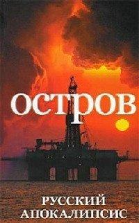 Книга Остров
