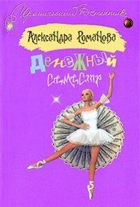 Книга Денежный семестр