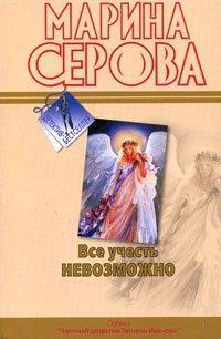 Книга Моя маленькая слабость