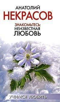 Книга Знакомьтесь