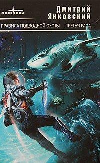 Книга Правила подводной охоты