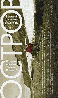 Книга Остров