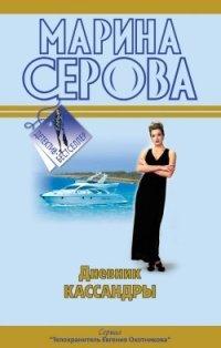 Книга Непростое украшение