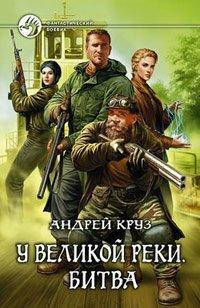 Книга Битва